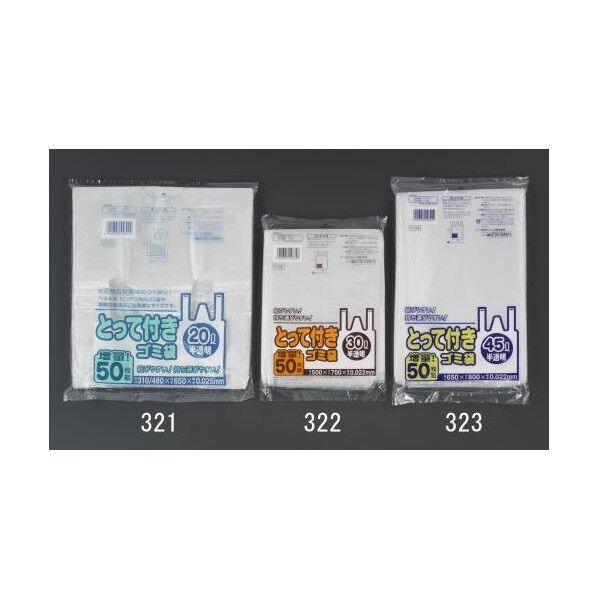 480x650mm/20L 手提げ袋(半透明/50枚) EA995AD-321 50枚