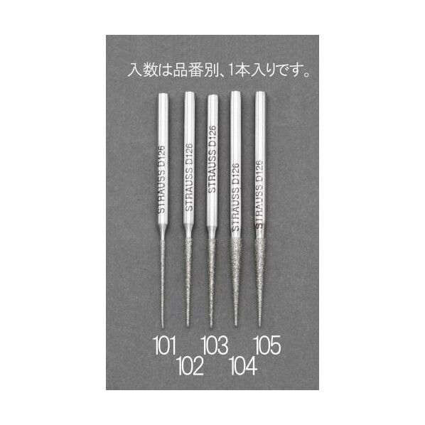 ダイヤモンドバー(ニードル/3mm軸)
