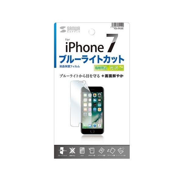[iphone7･8用] 液晶保護フィルム