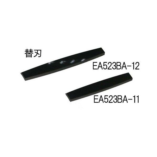 替刃 50mm EA523BA-11 1個