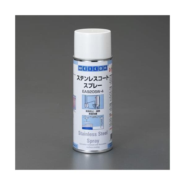 ステンレスコートスプレー