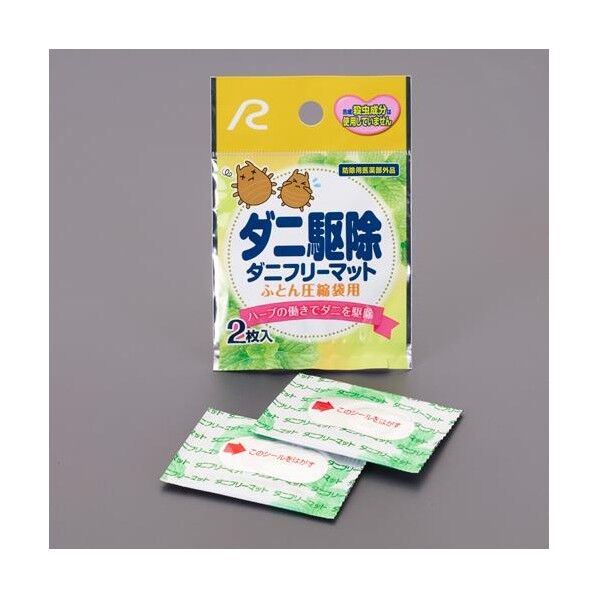 50x70mm ダニ駆除マット(ふとん圧縮袋用/2枚)