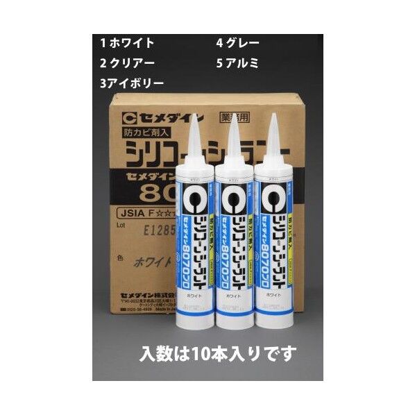 シリコンシーラント(防カビ剤入) グレー 330ml EA930AN-4 10本