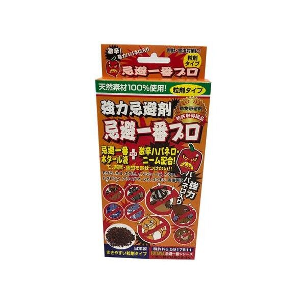 強力忌避剤.