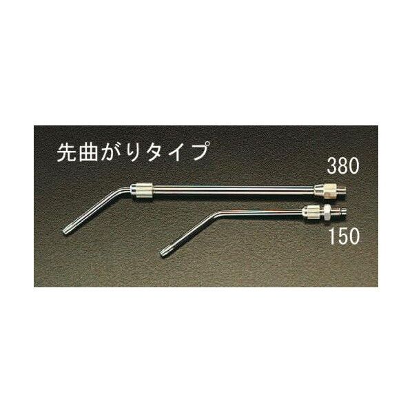 380mmエアーガン用ノズル