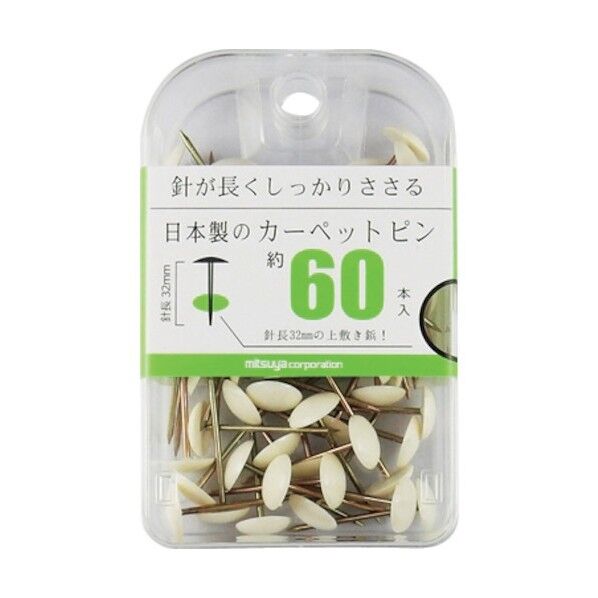 カーペットピン