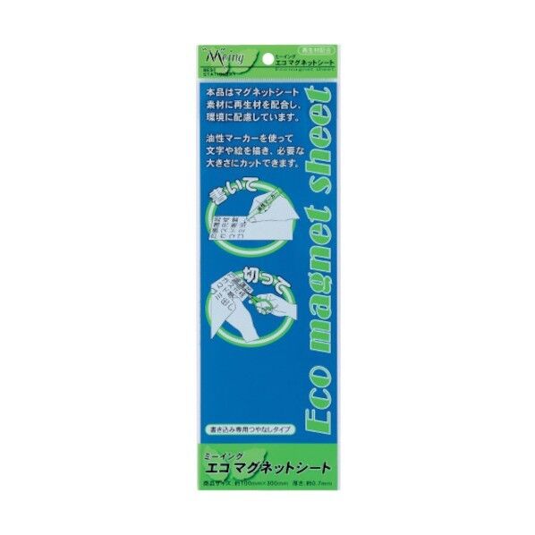 ミツヤ エコマグネットシート 艶無 青 ME-EMS131-BU 1枚×10個...