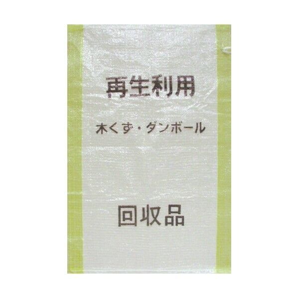 ゴミ分別袋(文字入り) 木くず･ダンボール(F07-033) GB005 1点x100枚