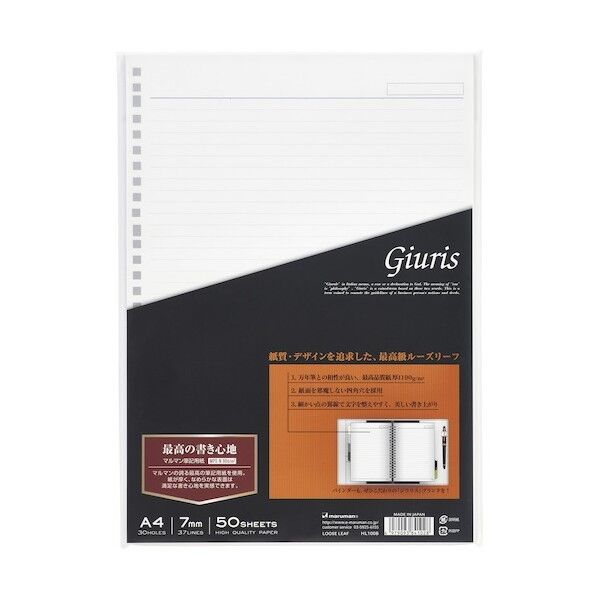 マルマン A4 ルーズリーフ 7mm罫 ジウリス HL100B 1点×5冊...