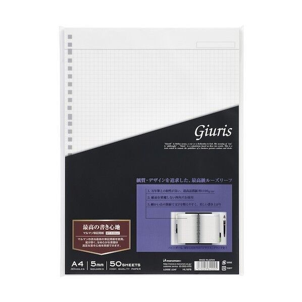 マルマン A4ルーズリーフ 5mm方眼罫 ジウリス HL107B 1点×5冊...