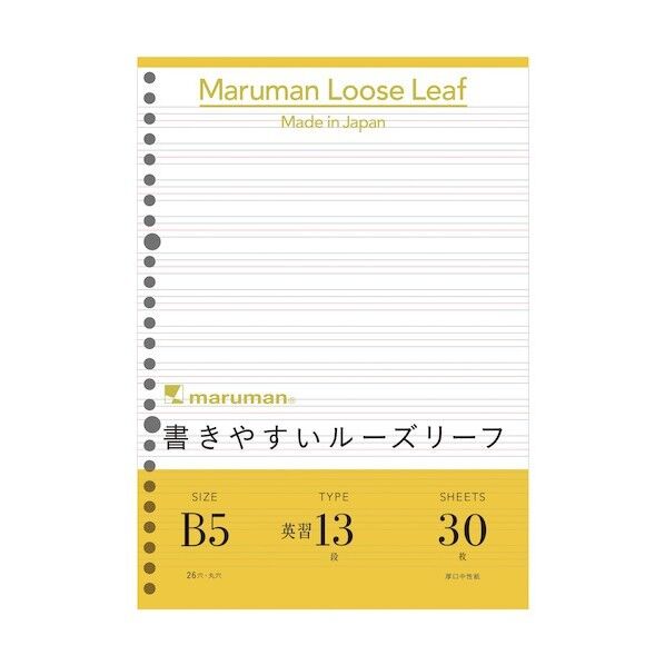 マルマン B5 ルーズリーフ 英習字罫13段 L1208 1点×10冊