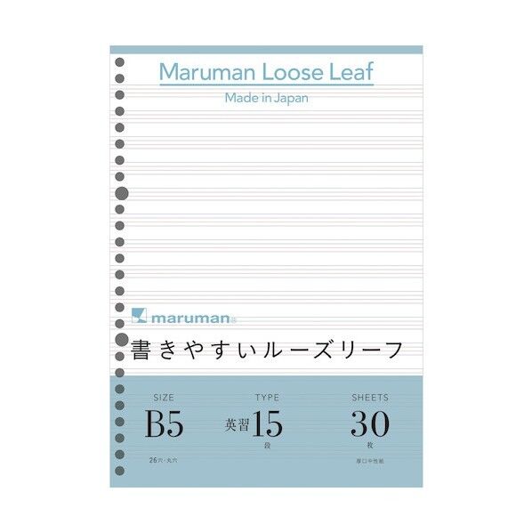 B5 ルーズリーフ 英習字罫15段 L1209 1点x10冊