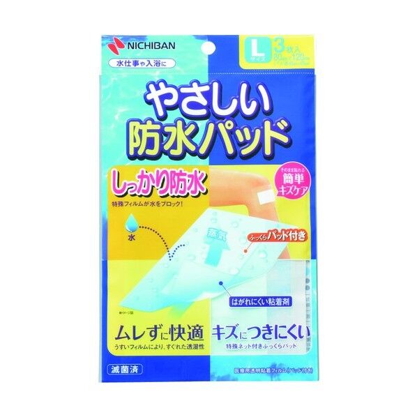ニチバン やさしい防水パッド 80mmX120mm 3枚入り BPL 3枚×10パック...