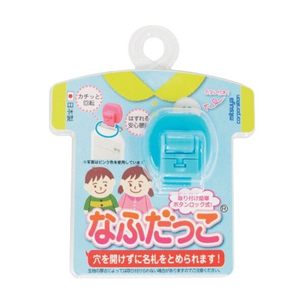 ミツヤ なふだっこ スカイブルー NK-BU 1個×5個...