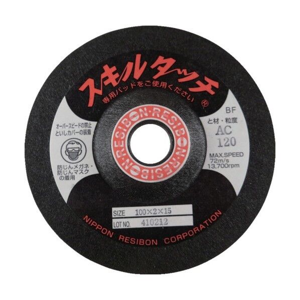 レヂボン スキルタッチS 100×2×16 AC100 SKL100216-AC100 1点 x 20枚...