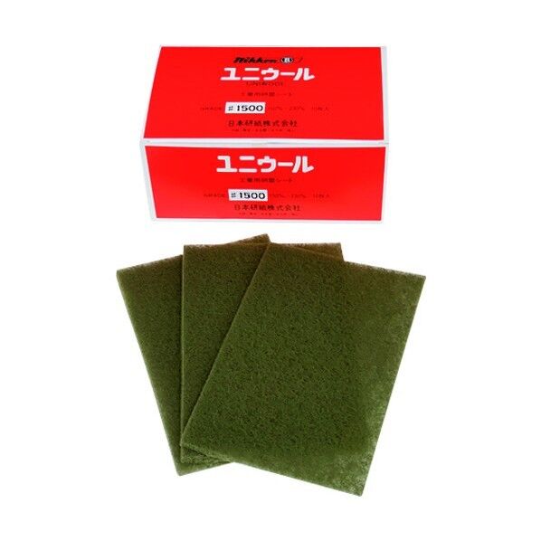 日本研紙 不織布研磨パッド ユニウール 150x230 1500相当 UNIWOOL1500 1枚 x 10枚