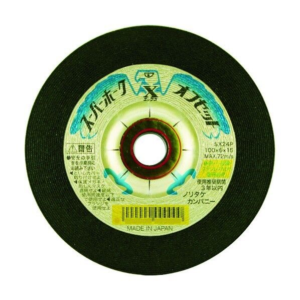 オフセット砥石スーパーホークX