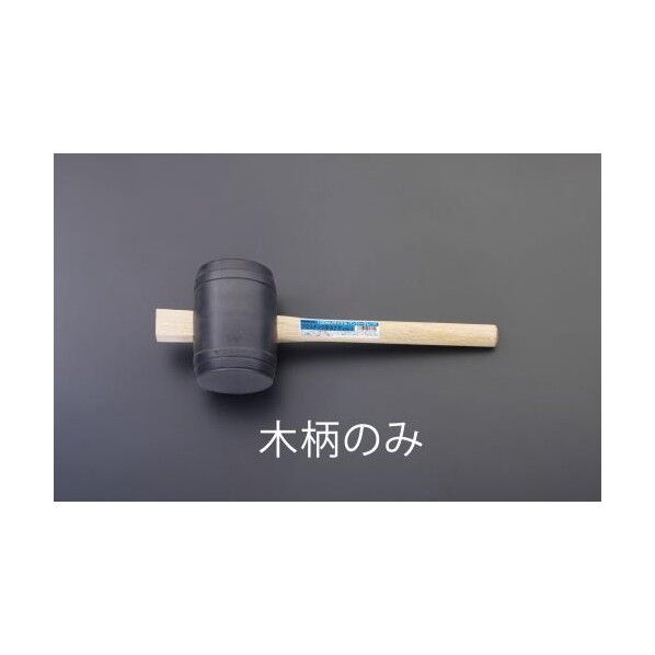 ［EA575SG-1用］木柄