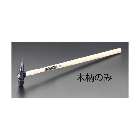 ［EA575WE-11用］木柄