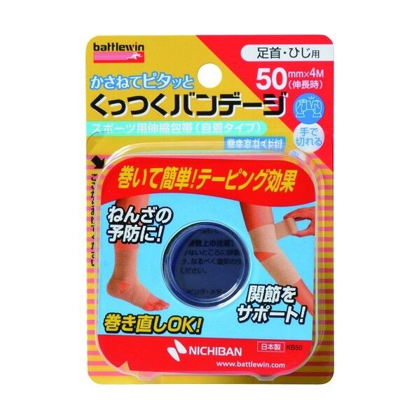 ニチバン くっつくバンテージ 50mmX4m KB50F 1点×12巻...