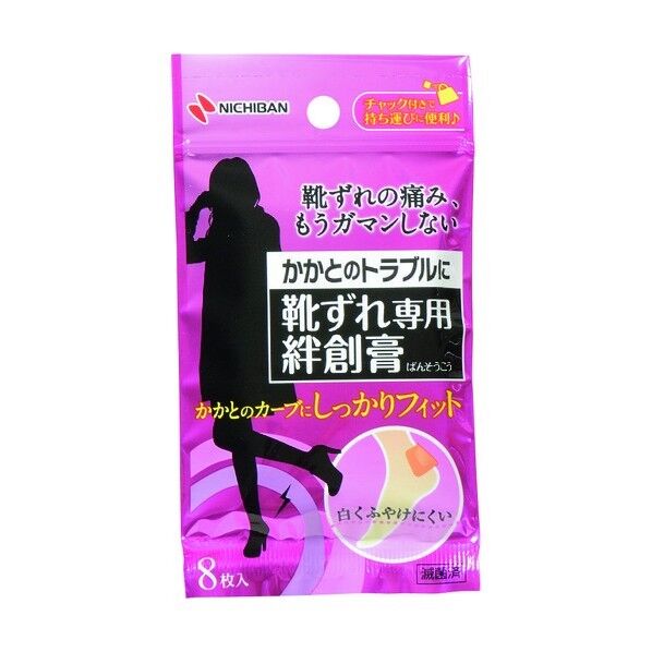 靴ずれ専用絆創膏 KJ8H 1点x10個