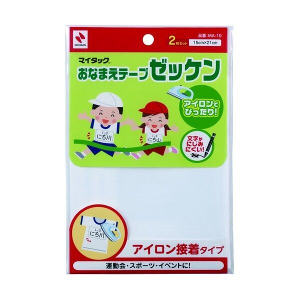 ゼッケン MA-10 1点x10個