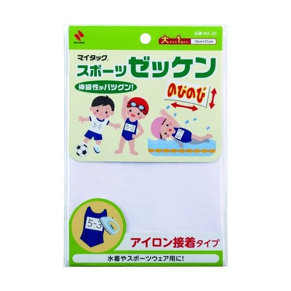 ニチバン スポーツゼッケンMA30 MA-30 1点×10個...