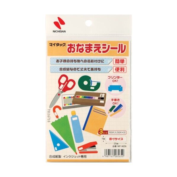 ニチバン マイタツク お名前シール 50片 MF-M2N 3枚×10パック...