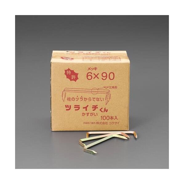 かすがい(フラットタイプ) 6×90mm EA945VK-21