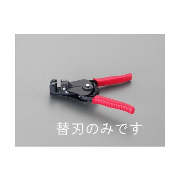 ［EA580KA-2］ワイヤーストリッパー替刃