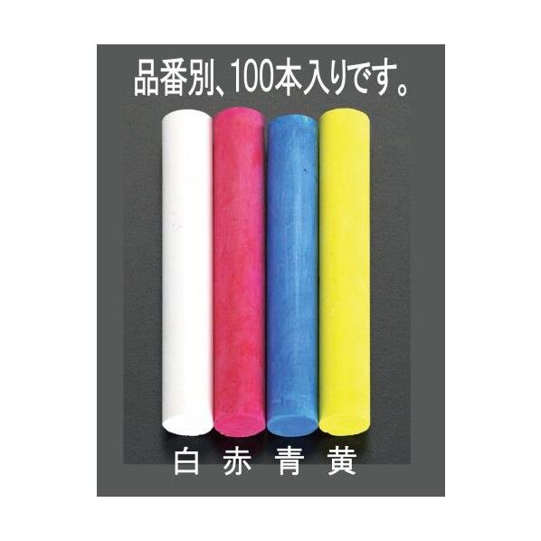 スクールチョーク