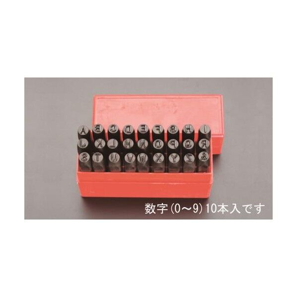 数字刻印セット 2mm EA591B-2 1個