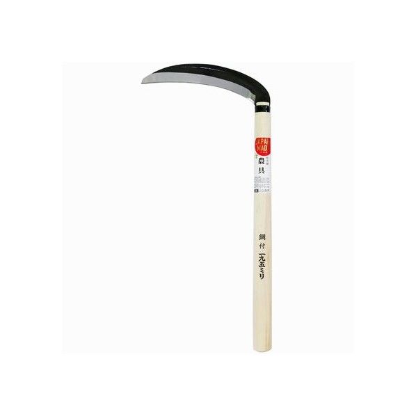 日本製 薄鎌 鋼付 安来鋼 全長:430mm 柄長:360mm 刃長:195mm 1個