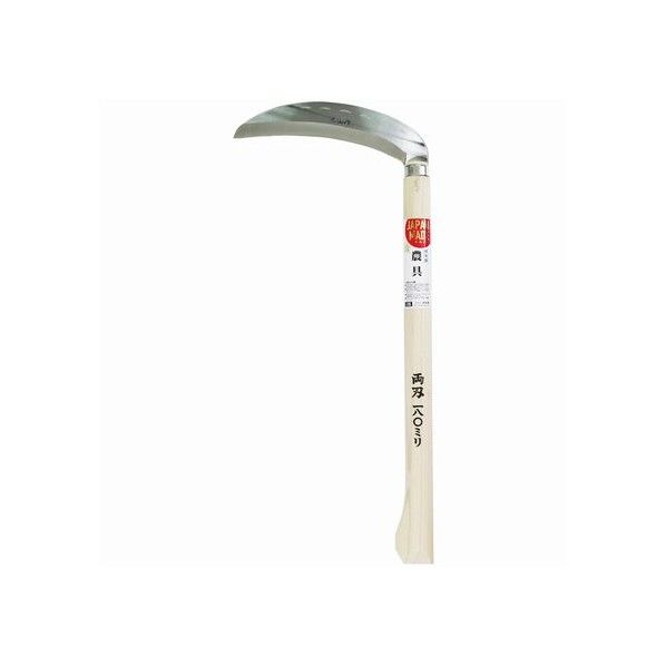 全長:430mm 柄長:360mm 刃長:180mm 1個