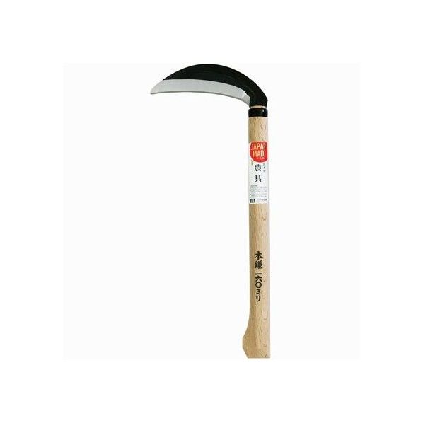 全長:395mm 柄長:330mm 刃長:160mm 1個