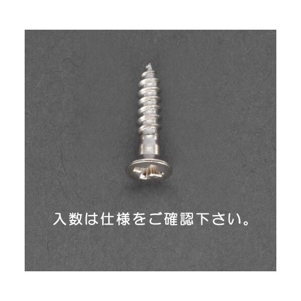 M2.4×13mm EA949EJ-404 20本