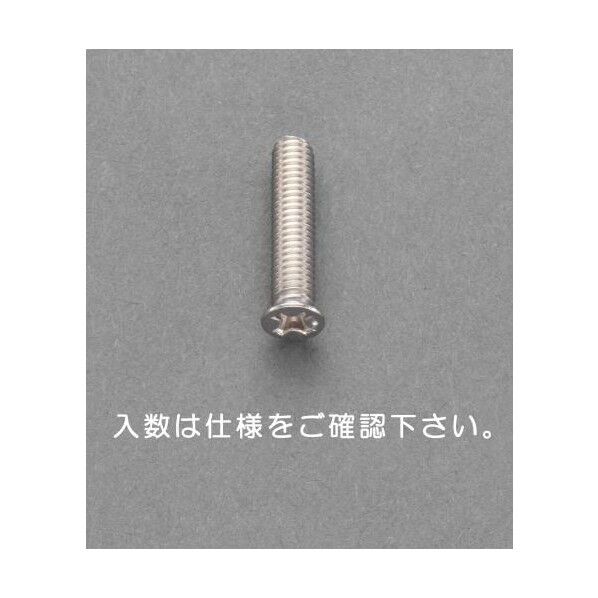 小皿頭小ねじ(ステンレス製)