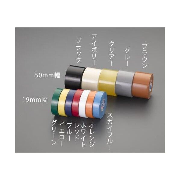 19mmx20m ビニールテープ