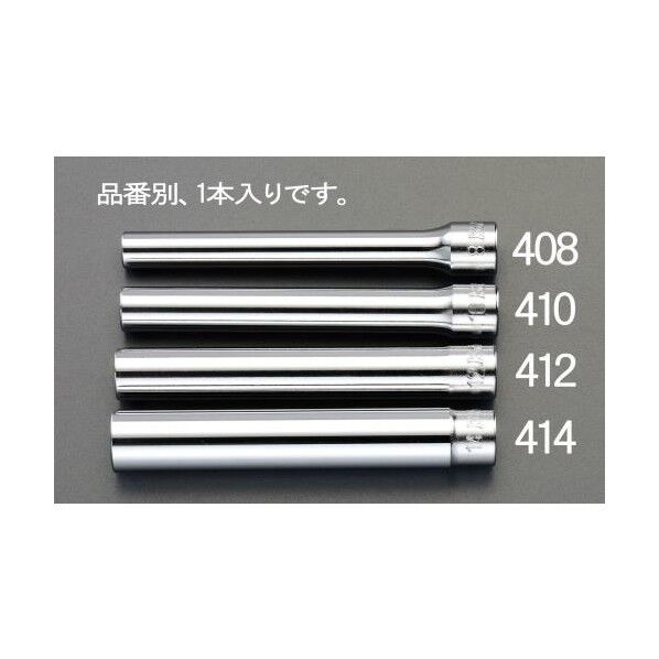 [エクストラディープ]ソケット 3/8sq×8mm EA618BR-408