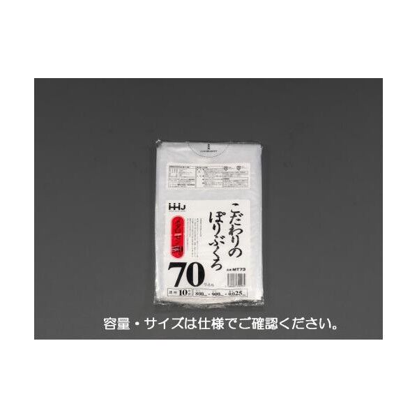 ごみ袋 45L 半透明 EA995AD-71