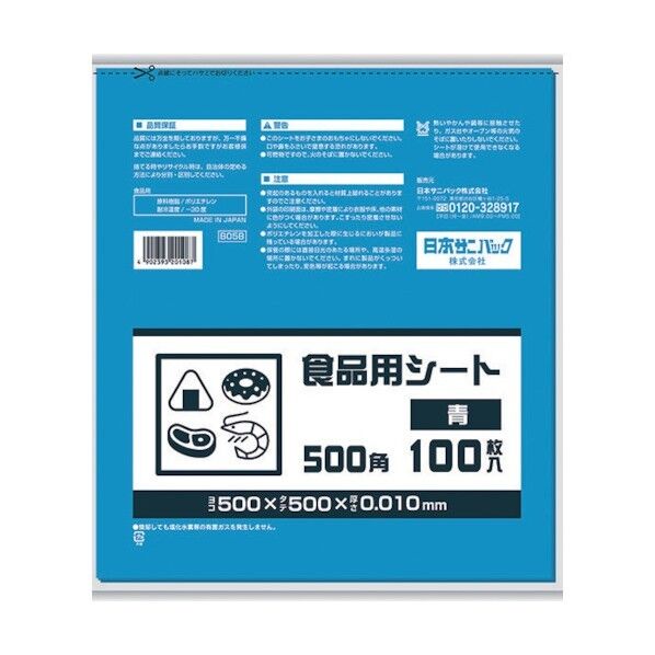 日本サニパック 食品用シート500角 青 B05B 100枚×40冊...