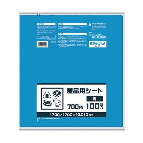 食品用シート700角