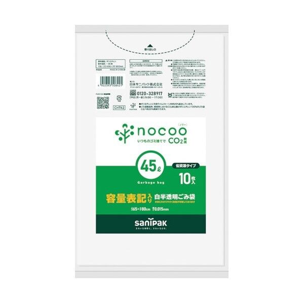 NOCOO容量表記入りゴミ袋省資源タイプ45L CHT42 10枚x60冊
