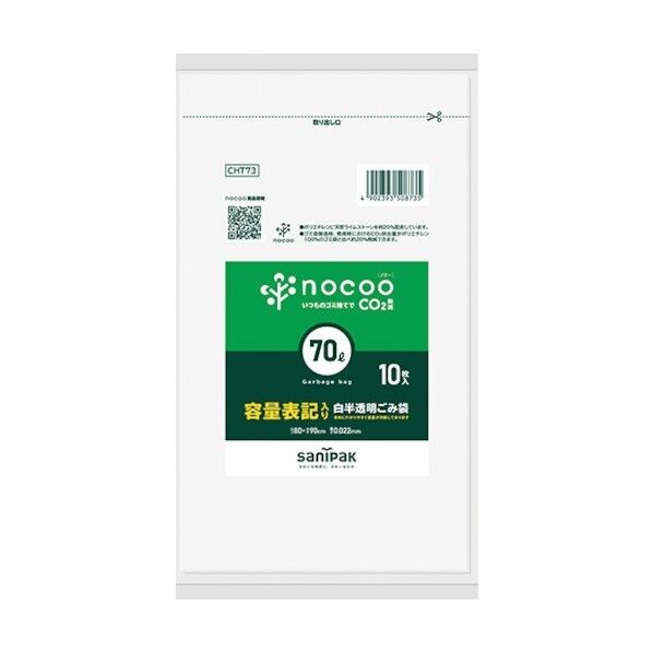 NOCOO(ノクー)容量表記入りゴミ袋コンパクト70L CHT73 10枚x40冊