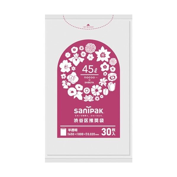NOCOO(ノクー)渋谷区推奨袋45L雑色半透明 CT53 30枚x20冊
