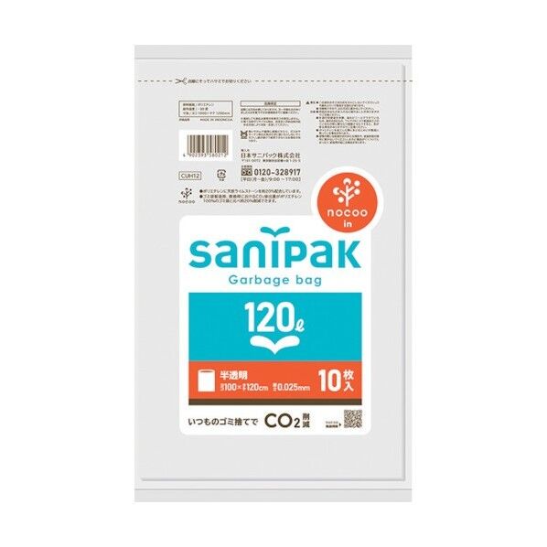 サニパックポリ袋NOCOO(ノクー)1