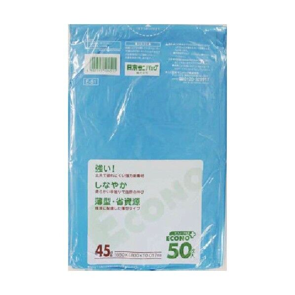 E-51エコノプラス45L青 E-51-BL 50枚x16冊