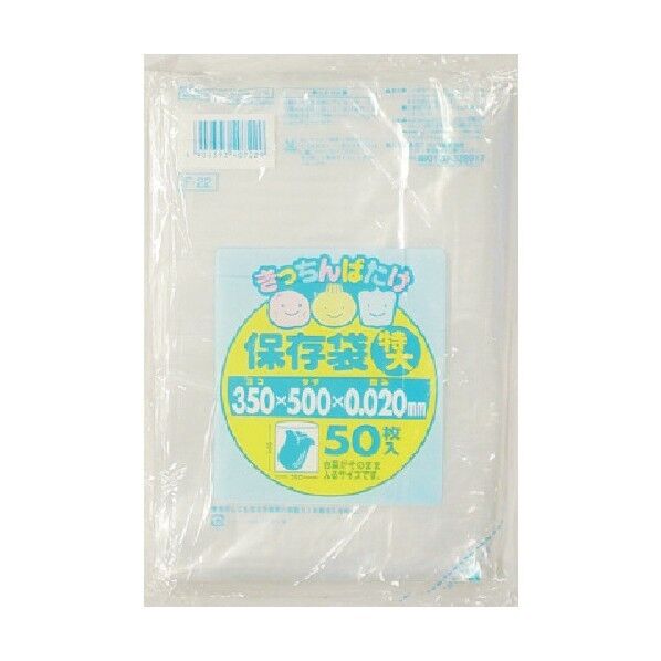きっちんばたけ保存袋 特大 F-22-CL 50枚x40冊