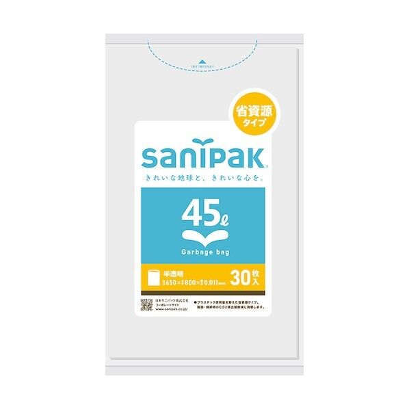 強化ポリ袋省資源45L半透明 UH49 30枚x40冊