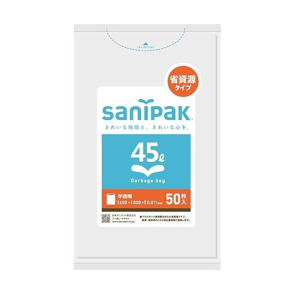 強化ポリ袋省資源タイプ 半透明 45L UH59 50枚x25冊